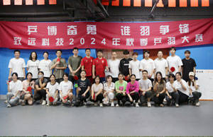 乒博奋勇  谁羽争锋 维多利亚老品牌vic3308科技2024年秋季乒羽大赛